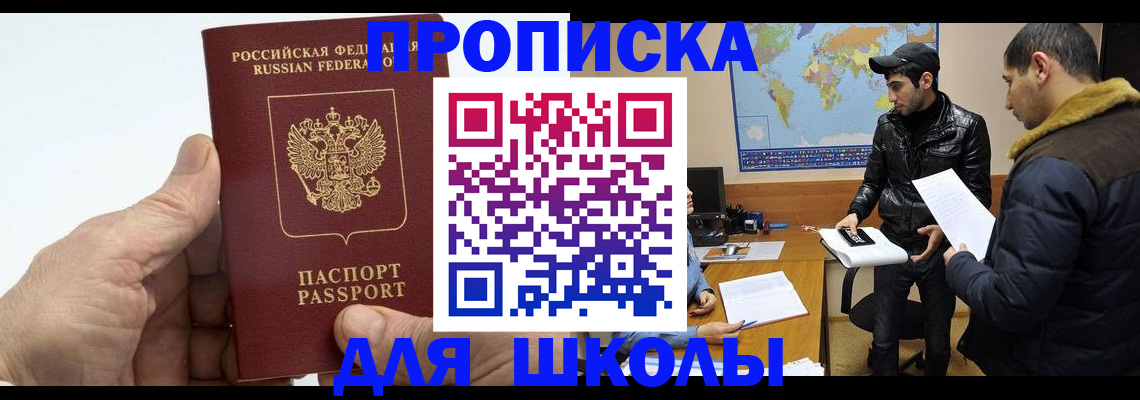 миграционный учет в Пласте