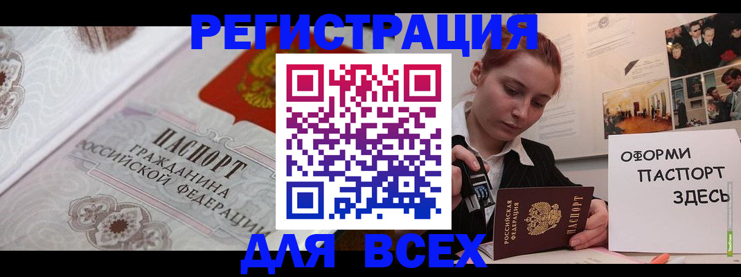 регистрация для школы в Пласте