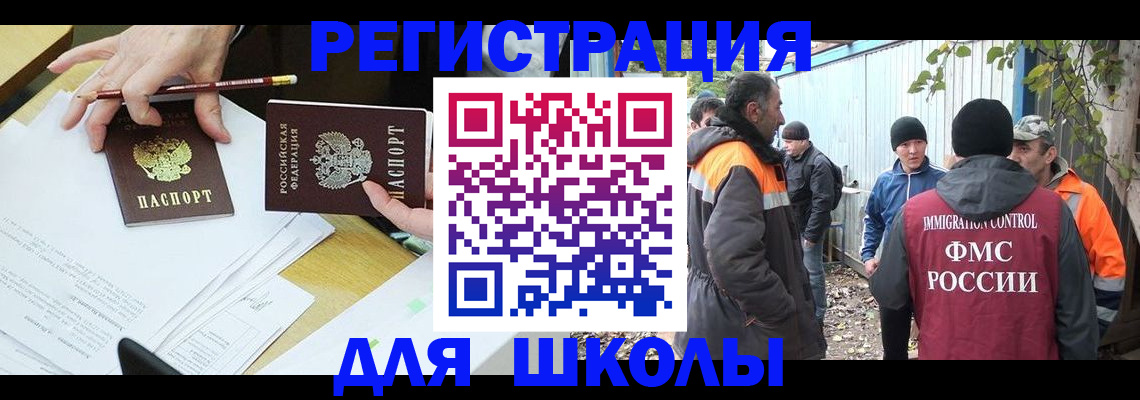 найти адрес прописки в Пласте